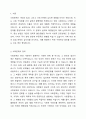 사회문제의 정의, 사회문제실태(각자가 생각하는 사회문제를 하나 정하여 실태를 작성할 것), 해결방안 등을 서술하시오. 2페이지