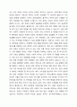 사회문제의 정의, 사회문제실태(각자가 생각하는 사회문제를 하나 정하여 실태를 작성할 것), 해결방안 등을 서술하시오. 4페이지