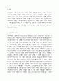 사회복지의 가치와 윤리에 대하여 설명하시오. 2페이지