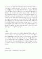 사회복지의 가치와 윤리에 대하여 설명하시오. 6페이지