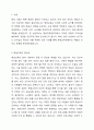 본인이 평생교육경영자가 된다면 어떤 유형의 리더십을 발휘하여 경영할 것인지에 대하여 논하시오. 2페이지