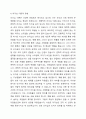 본인이 평생교육경영자가 된다면 어떤 유형의 리더십을 발휘하여 경영할 것인지에 대하여 논하시오. 5페이지