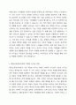 본인이 평생교육경영자가 된다면 어떤 유형의 리더십을 발휘하여 경영할 것인지에 대하여 논하시오. 6페이지