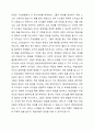 본인이 평생교육경영자가 된다면 어떤 유형의 리더십을 발휘하여 경영할 것인지에 대하여 논하시오. 7페이지