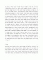 본인이 평생교육경영자가 된다면 어떤 유형의 리더십을 발휘하여 경영할 것인지에 대하여 논하시오. 9페이지