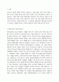 평생교육의 필요성을 현시점에서 바라보는 관점에서 시사하고 미래의 평생교육의 비전에 대하여 논하시오. 2페이지