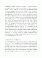 코로나 19 팬더믹 이후 이전과 달라졌다고 생각하는 일상의 변화에 대해 2가지를 선택하여 사회심리학의 이론적 관점으로 구체적인 분석하기 3페이지