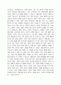 코로나 19 팬더믹 이후 이전과 달라졌다고 생각하는 일상의 변화에 대해 2가지를 선택하여 사회심리학의 이론적 관점으로 구체적인 분석하기 4페이지