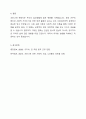 코로나 19 팬더믹 이후 이전과 달라졌다고 생각하는 일상의 변화에 대해 2가지를 선택하여 사회심리학의 이론적 관점으로 구체적인 분석하기 5페이지