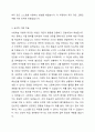 자신의 현재 모습을 기준으로 이러한 자신의 현재의 성격이나 심리적 특성이 형성되는데 가장 큰 영향을 미쳤다고 생각하는 자신의 경험이나 사건을 구체적으로 제시하고 그 경험이나 사건이 무엇이며 그 경험이나 사건이 왜 자신에게 영향을 미쳤다고 생각하는지에 대한 구체적인 이유와 그것들이 지금까지 어떤 과정을 거쳐 영향을 미쳐왔으며, 그 과정에서 자신에게는 변화가 있었다고 생각하는지에 대해 지금 현재의 자신의 모습을 기준으로 설명하시기 바랍니다. 자신에게 중요한 3페이지