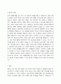 자신의 현재 모습을 기준으로 이러한 자신의 현재의 성격이나 심리적 특성이 형성되는데 가장 큰 영향을 미쳤다고 생각하는 자신의 경험이나 사건을 구체적으로 제시하고 그 경험이나 사건이 무엇이며 그 경험이나 사건이 왜 자신에게 영향을 미쳤다고 생각하는지에 대한 구체적인 이유와 그것들이 지금까지 어떤 과정을 거쳐 영향을 미쳐왔으며, 그 과정에서 자신에게는 변화가 있었다고 생각하는지에 대해 지금 현재의 자신의 모습을 기준으로 설명하시기 바랍니다. 자신에게 중요한 4페이지