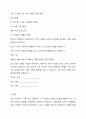 자녀의 품행 문제로 갈등이 심화된 가족이 치료자를 찾아왔다고 가정하고 치료계약서를 작성하시오. 7페이지