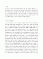 조선시대에 실시되었던 비황제도를 설명하고 현시대에 구황제도와 같은 역할을 하고 있는 제도를 설명하고 설명한 제도가 더 좋은 방향으로 나갈 수 있도록 예를 들어 설명하시오. 2페이지