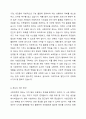 조선시대에 실시되었던 비황제도를 설명하고 현시대에 구황제도와 같은 역할을 하고 있는 제도를 설명하고 설명한 제도가 더 좋은 방향으로 나갈 수 있도록 예를 들어 설명하시오. 4페이지