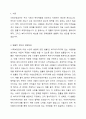 사회보장급여 이용 수급자 발굴에 관한 법률 입법배경과 목적을 기술하고 복지사각지대 개선을 위한 방안을 제시하시오. 2페이지