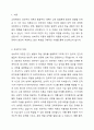 성숙주의 이론과 행동주의 이론을 비교 설명하고 본인이 현장에서 적용하고 싶은 부분은 무엇인지 구체적인 사례를 들어 논하시오. 2페이지