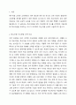지금까지 학습한 주차 중에 지도방법을 한 가지를 선택하여 특수아동을 교육하는 교사는 어떠해야 하는지를 서술하시오. 2페이지