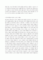 지금까지 학습한 주차 중에 지도방법을 한 가지를 선택하여 특수아동을 교육하는 교사는 어떠해야 하는지를 서술하시오. 5페이지