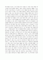 지금까지 학습한 주차 중에 지도방법을 한 가지를 선택하여 특수아동을 교육하는 교사는 어떠해야 하는지를 서술하시오. 7페이지