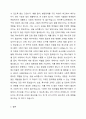 지금까지 학습한 주차 중에 지도방법을 한 가지를 선택하여 특수아동을 교육하는 교사는 어떠해야 하는지를 서술하시오. 9페이지