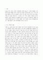 이슈가 되고 있는 사회문제와 사회복지 접근에 대한 조사 제출 2페이지