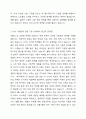 이슈가 되고 있는 사회문제와 사회복지 접근에 대한 조사 제출 3페이지