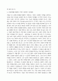 이슈가 되고 있는 사회문제와 사회복지 접근에 대한 조사 제출 4페이지