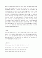 이슈가 되고 있는 사회문제와 사회복지 접근에 대한 조사 제출 5페이지