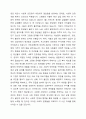 본인이 생각하기에 현재 필요한 사회복지정책은 무엇인가? 3페이지