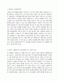 본인이 생각하기에 현재 필요한 사회복지정책은 무엇인가? 4페이지