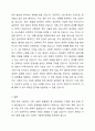 본인이 생각하기에 현재 필요한 사회복지정책은 무엇인가? 5페이지