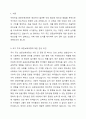 어린이집 표준보육과정에서는 바른 인성과 창의성이 반영될 수 있도록 목적에는 바른 인성과 민주 시민의 기초를 형성하는 데 있다고 명시하였고, 추구하는 인간상에는 창의적인 사람을 명시해놓았습니다. 또한 보육과정 전반에 자율과 창의를 강조하였으며, 향후 지속적으로 영유아 보육에 대한 국가의 책임을 확대해 나가겠다고 밝히고 있습니다. 이러한 국가에 의해 주도되고 있는 표준보육과정에 대한 찬성과 반대의 의견을 기술하고 논거(이유)를 제시하시오. 2페이지