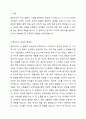 영유아기 교육의 중요성에 근거하여 교사가 수행해야 할 역할에 대해 서술하시오. 2페이지