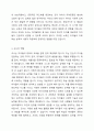 영유아기 교육의 중요성에 근거하여 교사가 수행해야 할 역할에 대해 서술하시오. 3페이지