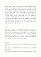 영유아기 교육의 중요성에 근거하여 교사가 수행해야 할 역할에 대해 서술하시오. 4페이지