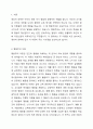 행동주의와 성숙주의가 우리에게 주는 시사점을 영유아를 양육과 관련하여 토론하시오 2페이지