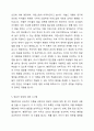 행동주의와 성숙주의가 우리에게 주는 시사점을 영유아를 양육과 관련하여 토론하시오 5페이지