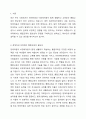 일반어린이집에서 학부모가 새로 입소하는 장애아와 같은 반에 배정되는 것에 대해 반대하는 경우 어떻게 설득할 것인지 자신의 의견을 제시하시오. 2페이지