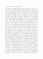 일반어린이집에서 학부모가 새로 입소하는 장애아와 같은 반에 배정되는 것에 대해 반대하는 경우 어떻게 설득할 것인지 자신의 의견을 제시하시오. 5페이지