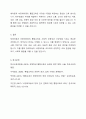 일반어린이집에서 학부모가 새로 입소하는 장애아와 같은 반에 배정되는 것에 대해 반대하는 경우 어떻게 설득할 것인지 자신의 의견을 제시하시오. 6페이지