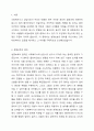 클라이언트가 자살이라는 위험한 상황에 직면해 있습니다. 로웬버그와 돌고프의 윤리적 원칙 중 생명보호의 원칙과 사생활과 비밀보장의 원칙 중 우선해야 하는 원칙을 선택하고 그에 대한 의견을 작성하세요. 2페이지
