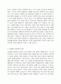 클라이언트가 자살이라는 위험한 상황에 직면해 있습니다. 로웬버그와 돌고프의 윤리적 원칙 중 생명보호의 원칙과 사생활과 비밀보장의 원칙 중 우선해야 하는 원칙을 선택하고 그에 대한 의견을 작성하세요. 3페이지