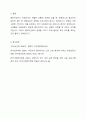 클라이언트가 자살이라는 위험한 상황에 직면해 있습니다. 로웬버그와 돌고프의 윤리적 원칙 중 생명보호의 원칙과 사생활과 비밀보장의 원칙 중 우선해야 하는 원칙을 선택하고 그에 대한 의견을 작성하세요. 6페이지