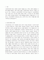 사회복지정책의 다양한 유형 가운데 자신이 가장 관심있는 유형의 정당성을 논하시오. 2페이지