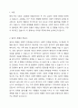 고령화 저출산에 대한 사회복지적 접근에서 일자리 창출이 저출산에 가장 큰 영향을 미친다고 생각하는지 찬성 또는 반대의견을 제시하고 그에 대한 생각을 서술하세요. 2페이지