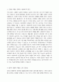 고령화 저출산에 대한 사회복지적 접근에서 일자리 창출이 저출산에 가장 큰 영향을 미친다고 생각하는지 찬성 또는 반대의견을 제시하고 그에 대한 생각을 서술하세요. 3페이지