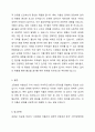 고령화 저출산에 대한 사회복지적 접근에서 일자리 창출이 저출산에 가장 큰 영향을 미친다고 생각하는지 찬성 또는 반대의견을 제시하고 그에 대한 생각을 서술하세요. 4페이지