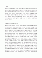 기업은 적절한 시장세분화 변수를 활용하여 특정 제품의 타켓시장을 선정하고 제품포지셔닝을 수행한다. 제품포지셔닝전략에 대하여 설명하고, 한 가지 유형의 광고사례를 제시하고 분석하시오. 2페이지