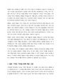 자신의 가계도를 3세대 이상 걸쳐서 그리고 가계도를 그리면서 알게 된 가족에 대한 다양한 정보와 가족 역동을 쓰시오 7페이지