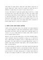 사회복지조사방법에서 과학적 근거와 이론적 배경의 중요성에 대해 논하시오 4페이지